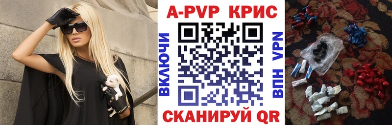APVP кристаллы  кракен ONION  Серафимович  дарнет шоп 