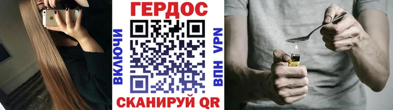 ГЕРОИН VHQ  магазин  наркотиков  hydra зеркало  Серафимович 