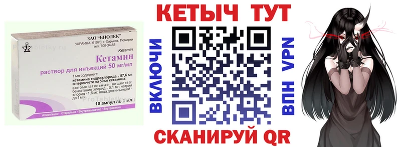 Кетамин VHQ  купить наркоту  Серафимович 
