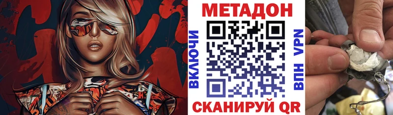 МЕТАДОН methadone  blacksprut ссылки  Серафимович 